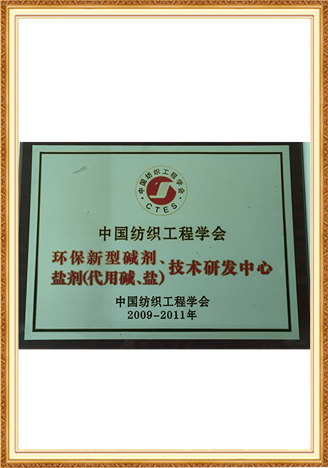 Honor Certificate