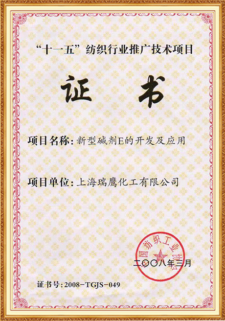 Honor Certificate