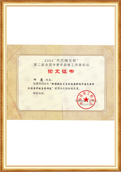 Honor Certificate